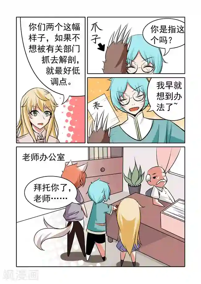 图灵命道第17话