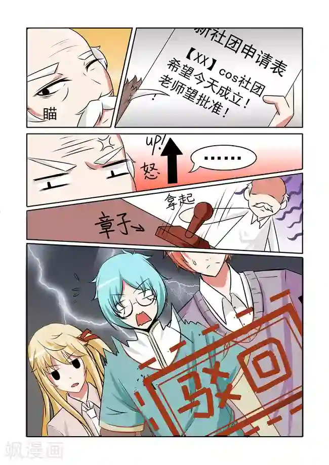 图灵命道第17话