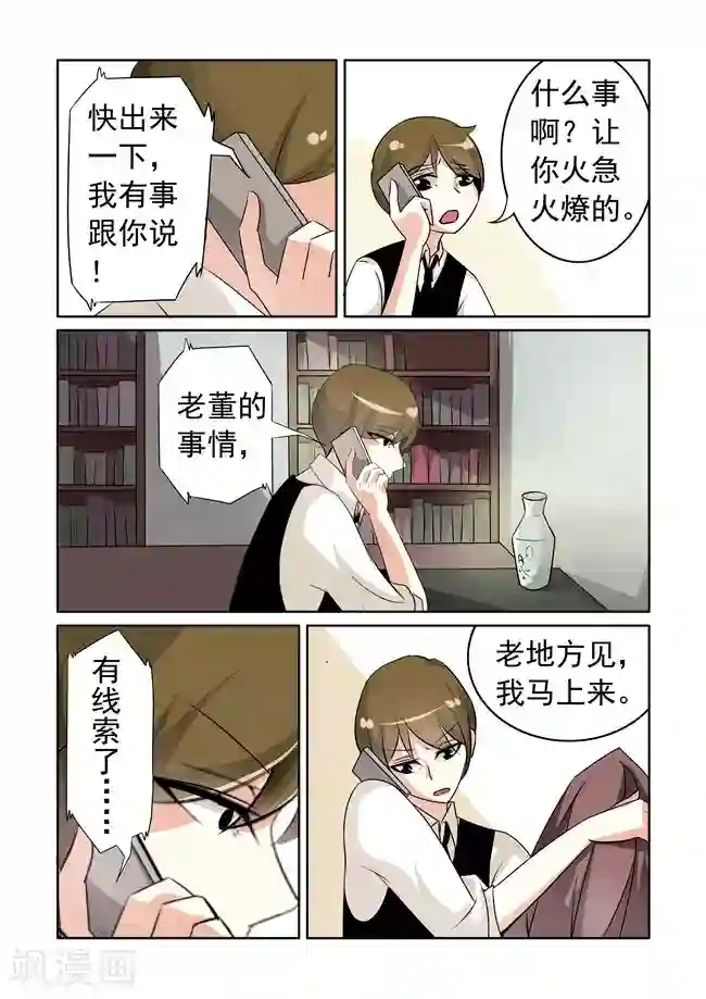 图灵命道第18话