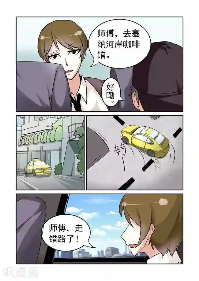 图灵命道第18话