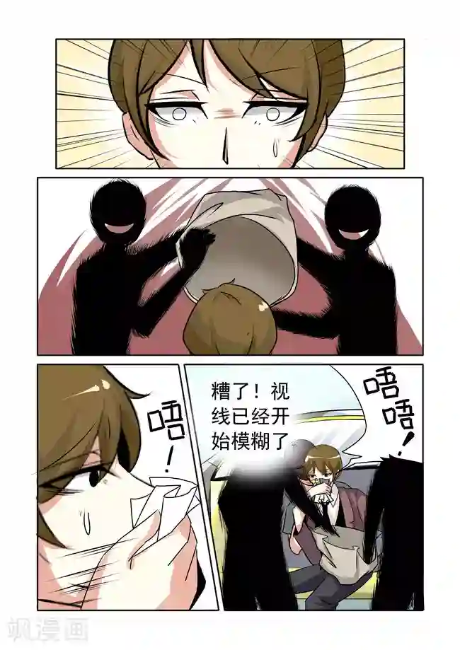 图灵命道第18话