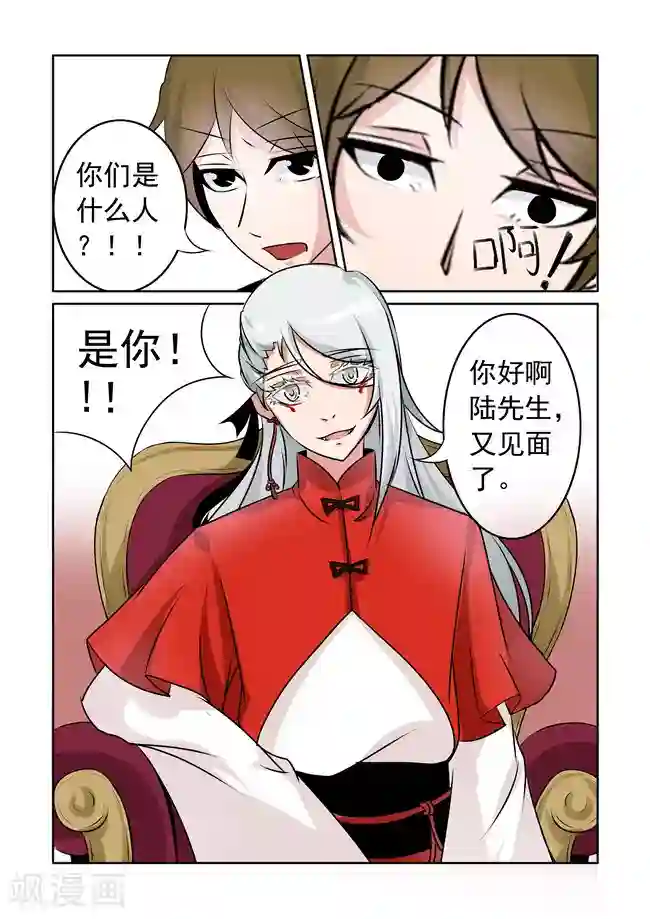 图灵命道第18话