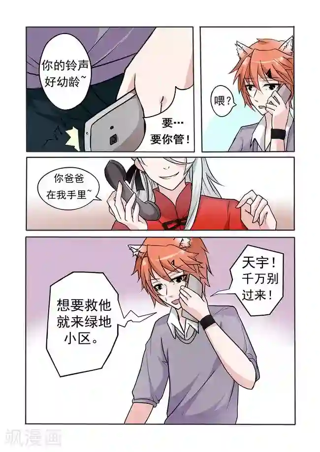 图灵命道第19话