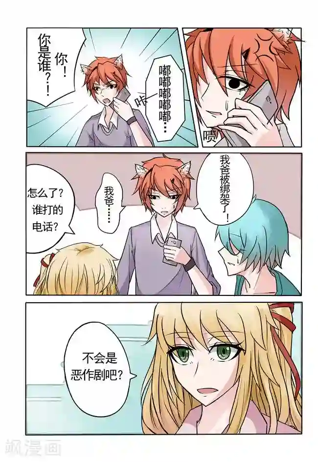 图灵命道第19话