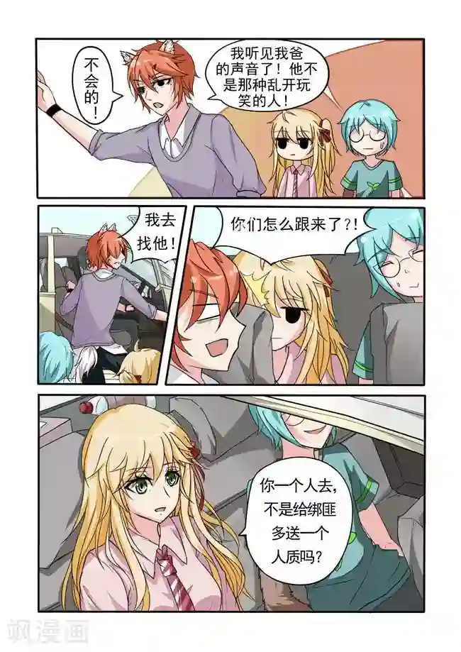 图灵命道第19话