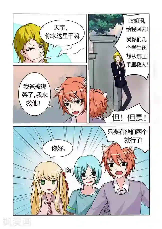 图灵命道第19话