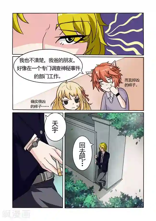 图灵命道第19话