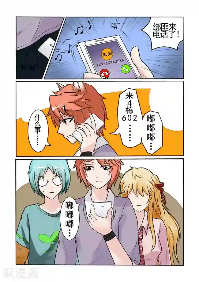 图灵命道第20话