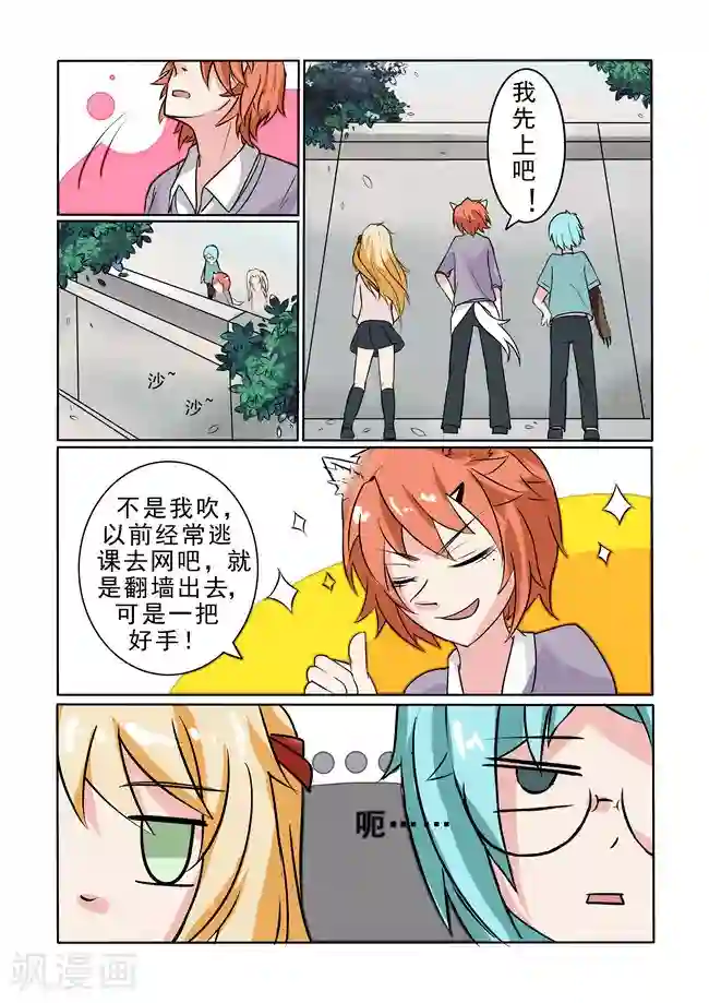 图灵命道第20话