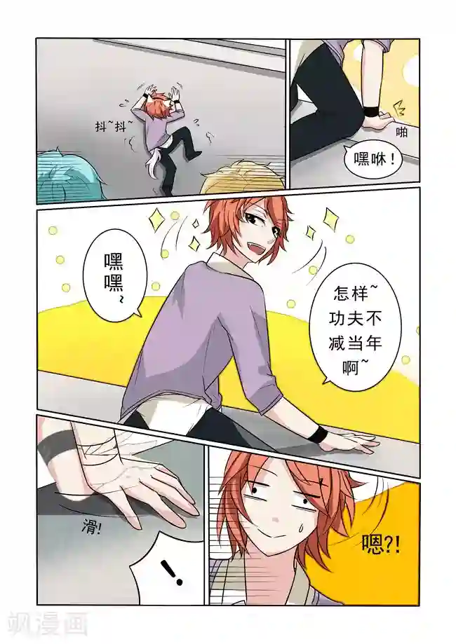 图灵命道第20话