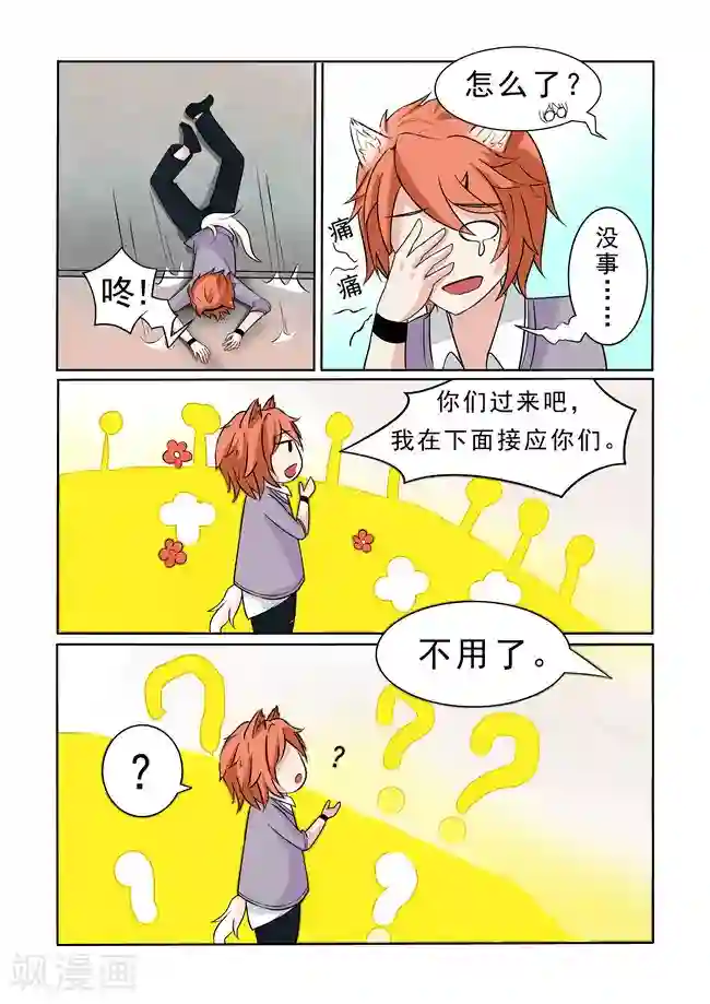 图灵命道第20话