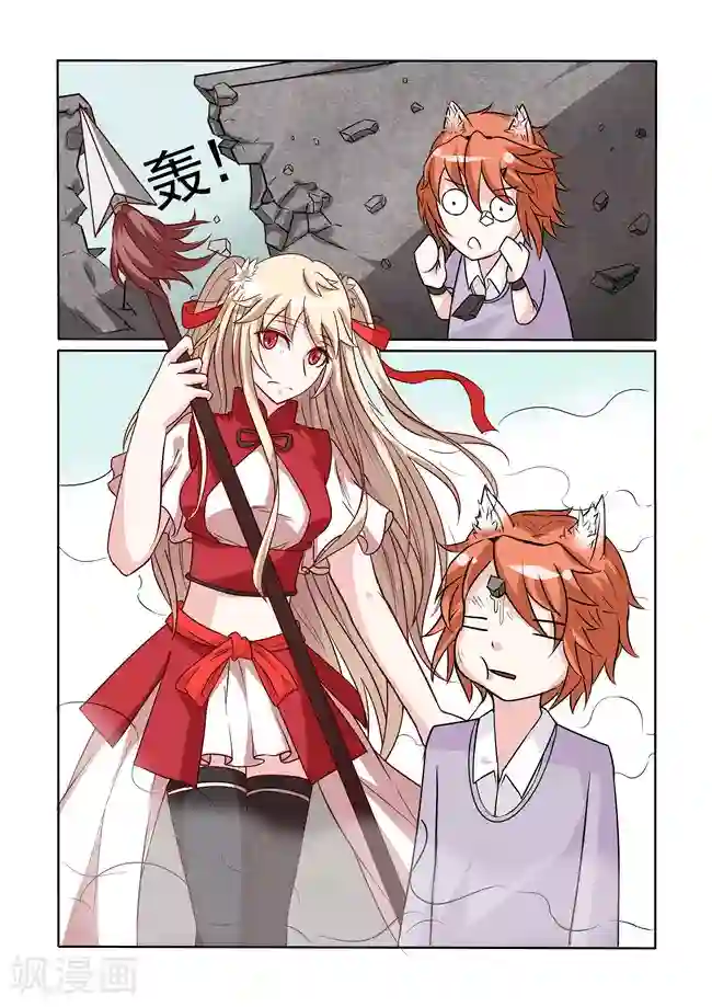 图灵命道第20话