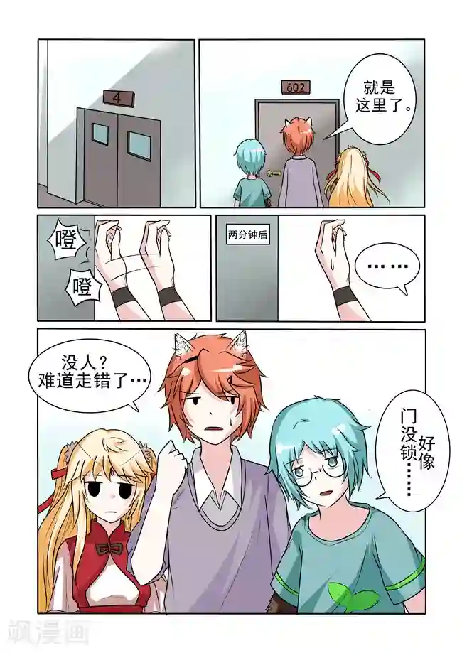 图灵命道第20话