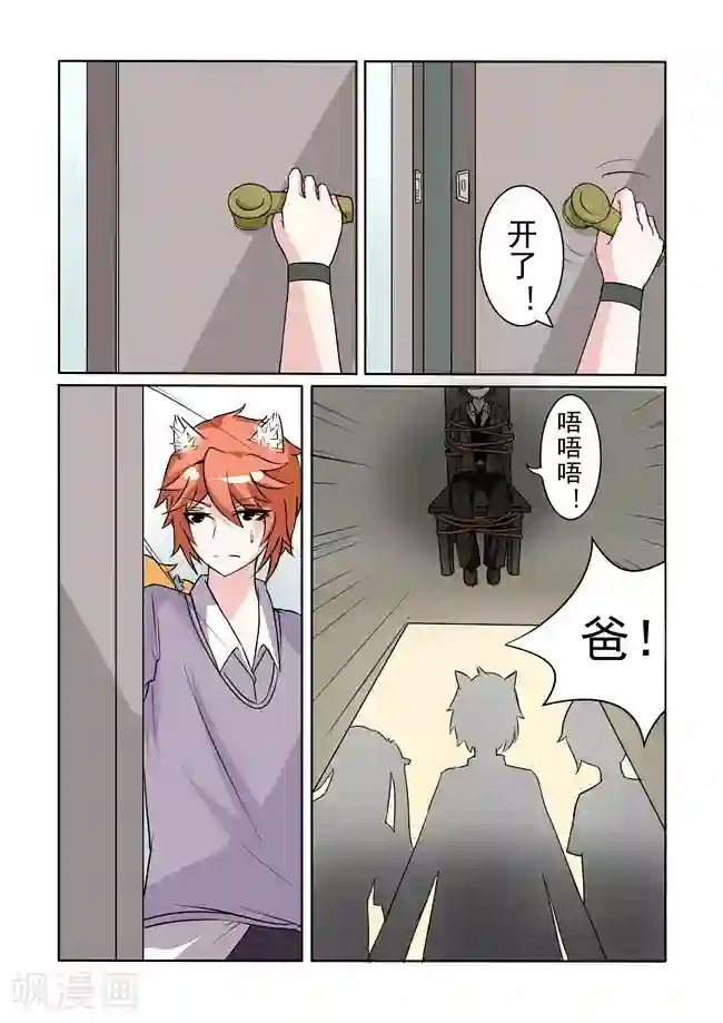 图灵命道第20话