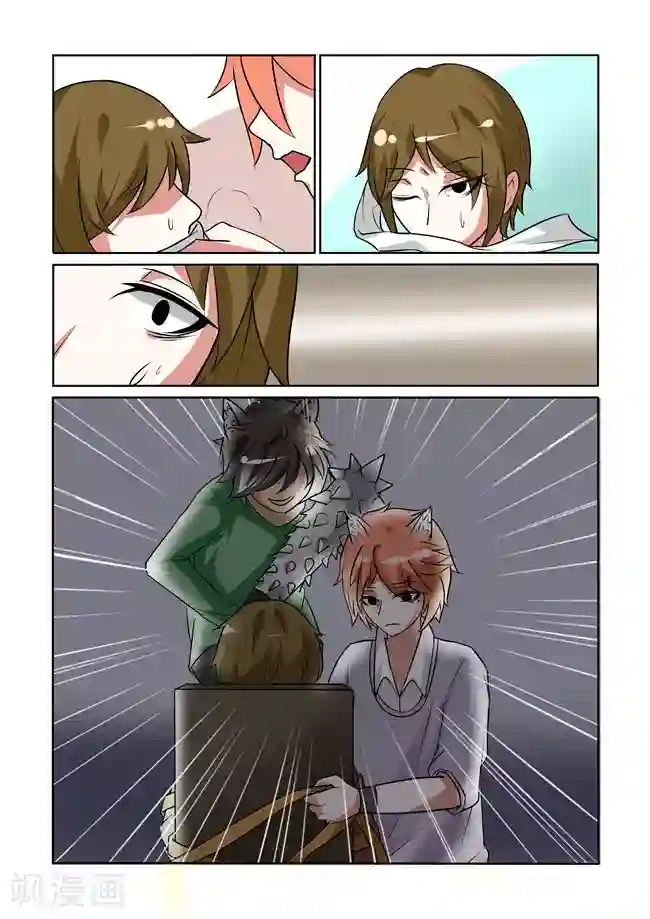 图灵命道第20话