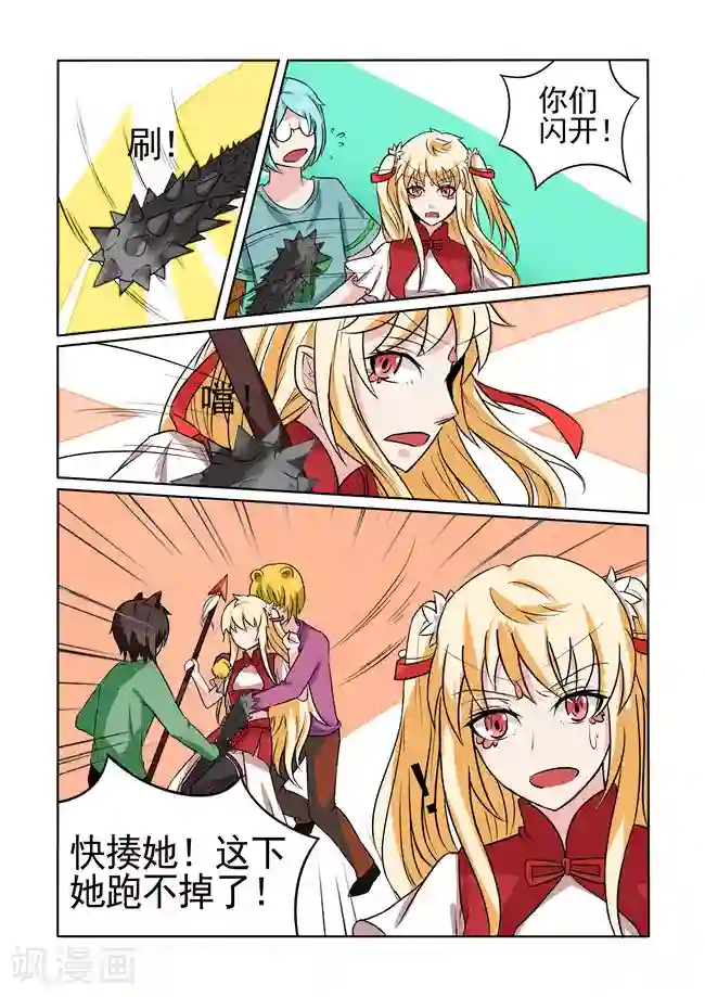 图灵命道第21话