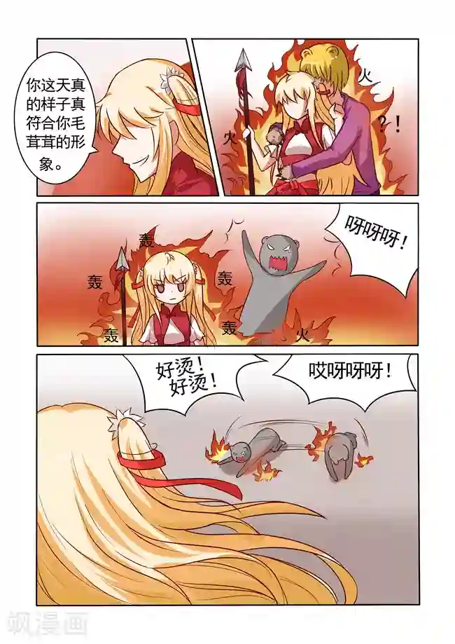 图灵命道第21话