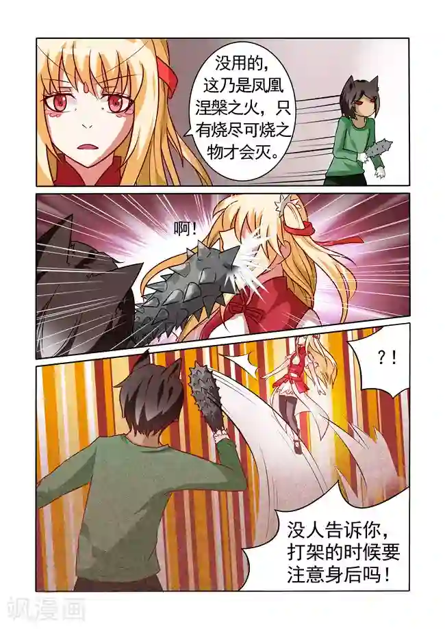 图灵命道第21话