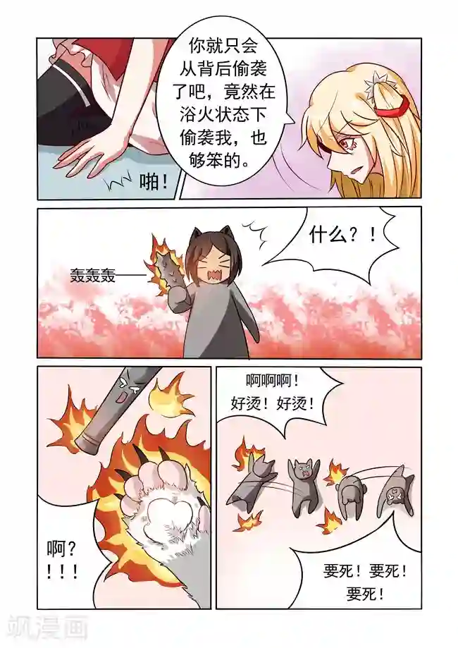 图灵命道第21话