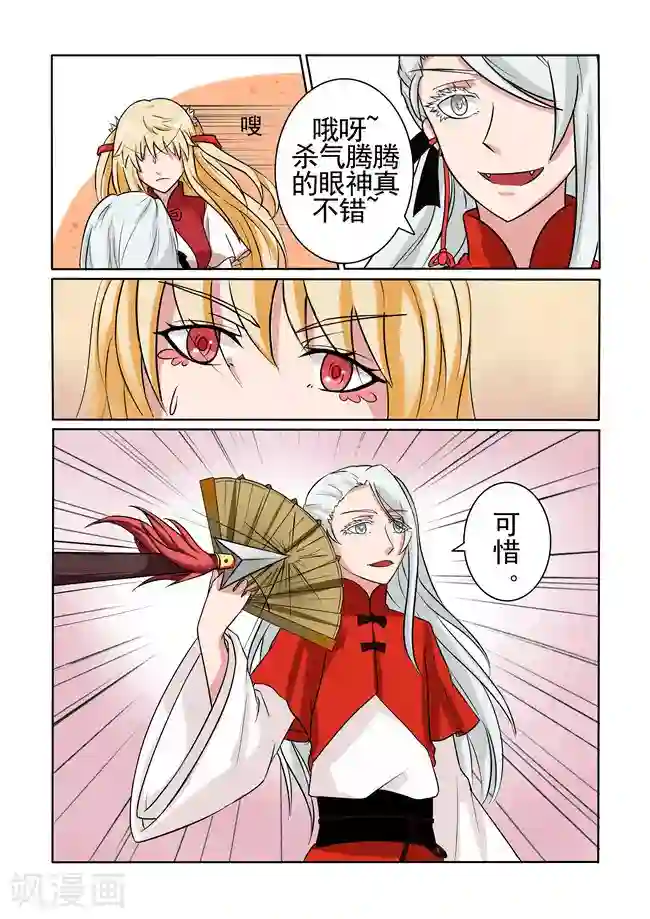 图灵命道第22话