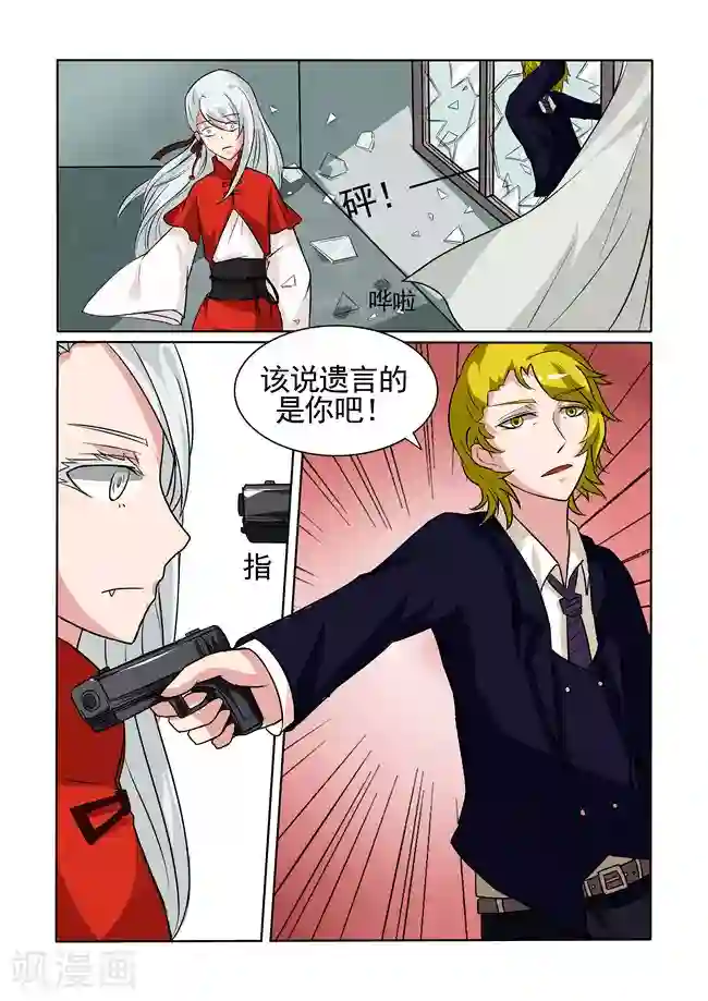 图灵命道第22话