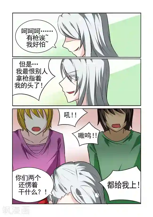 图灵命道第22话