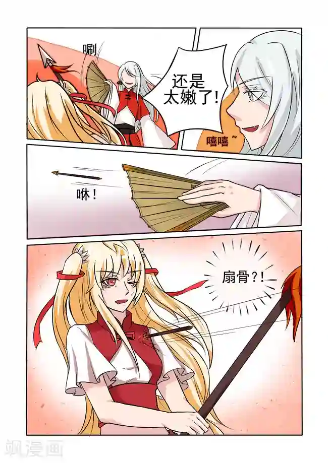 图灵命道第22话