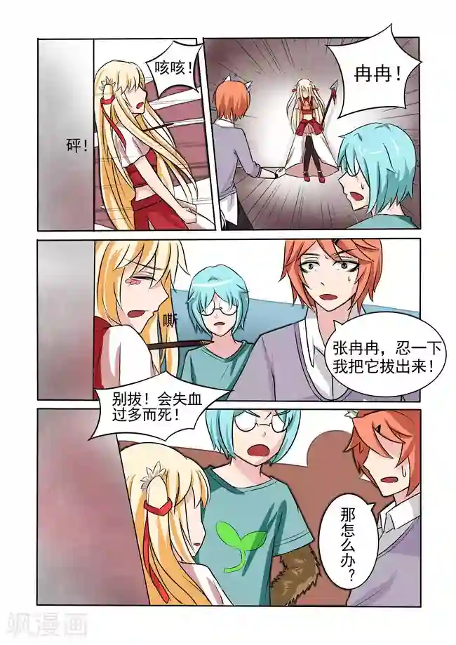 图灵命道第22话