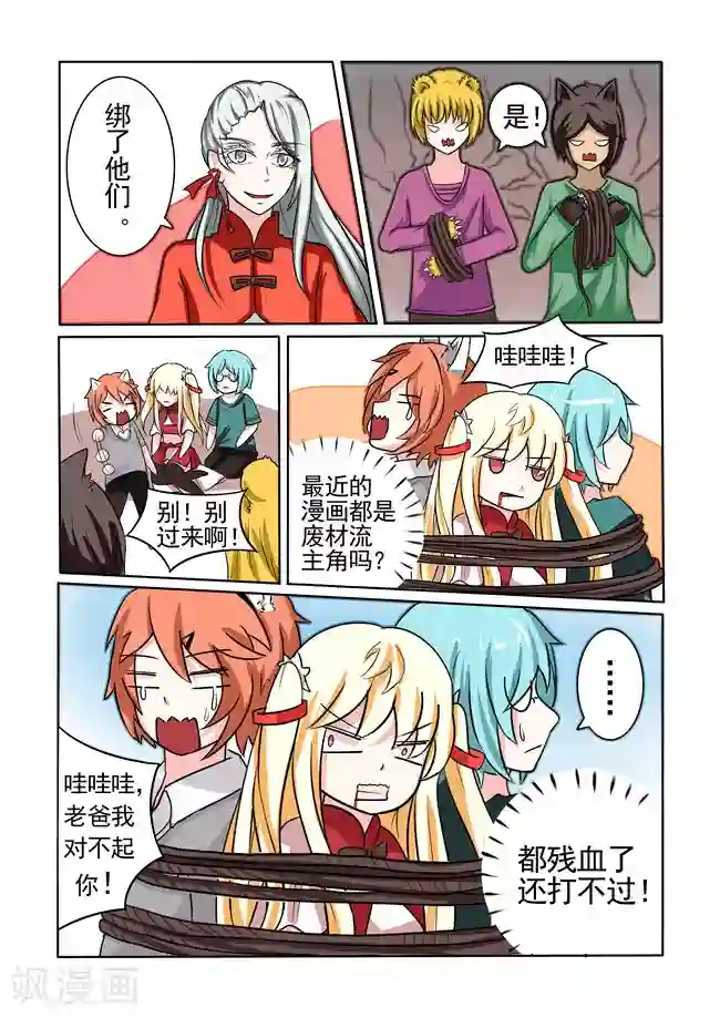 图灵命道第22话