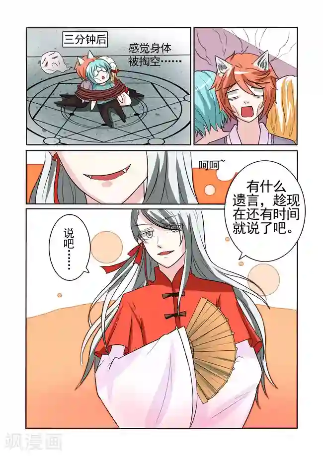 图灵命道第22话
