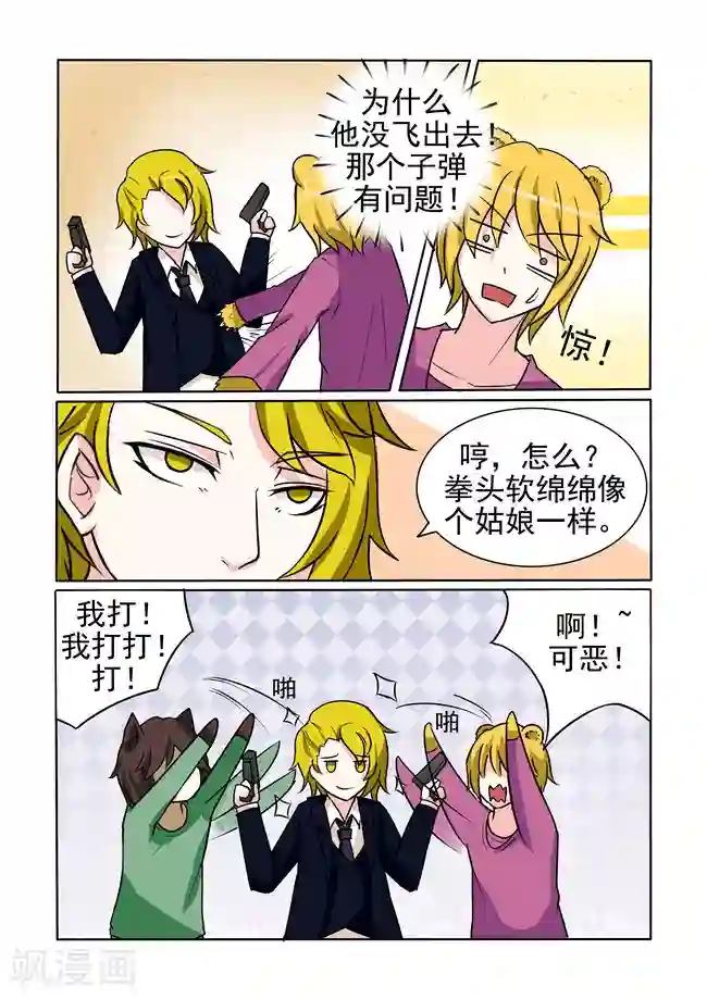 图灵命道第23话