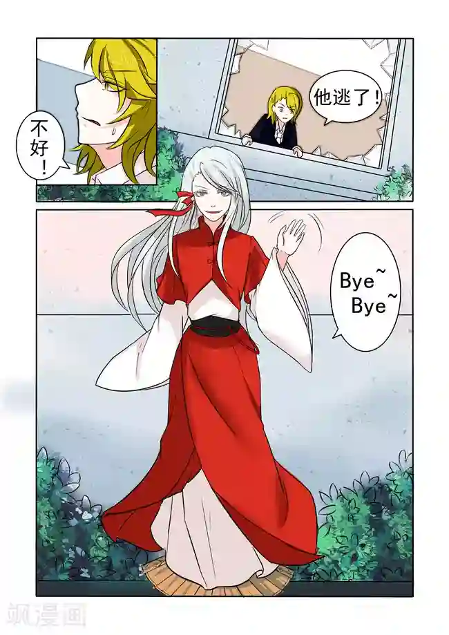 图灵命道第24话