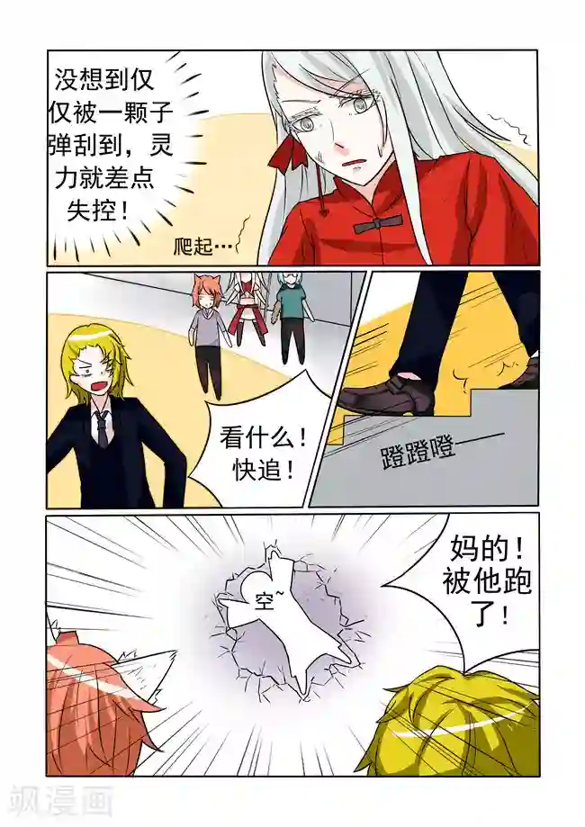 图灵命道第24话