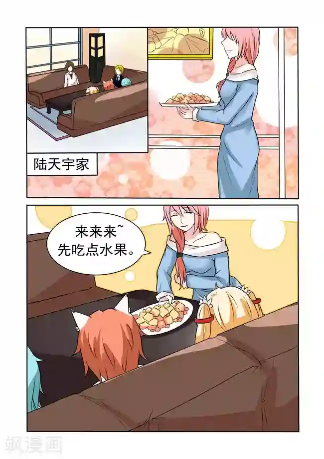 图灵命道第24话