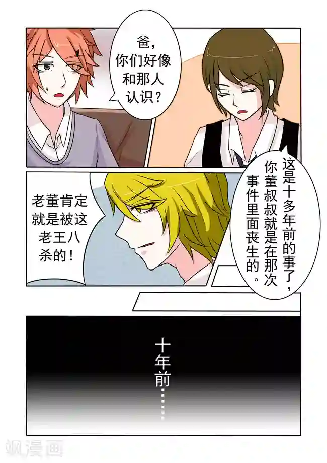 图灵命道第24话