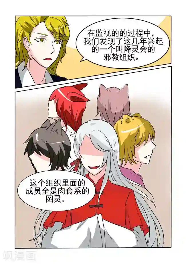 图灵命道第25话