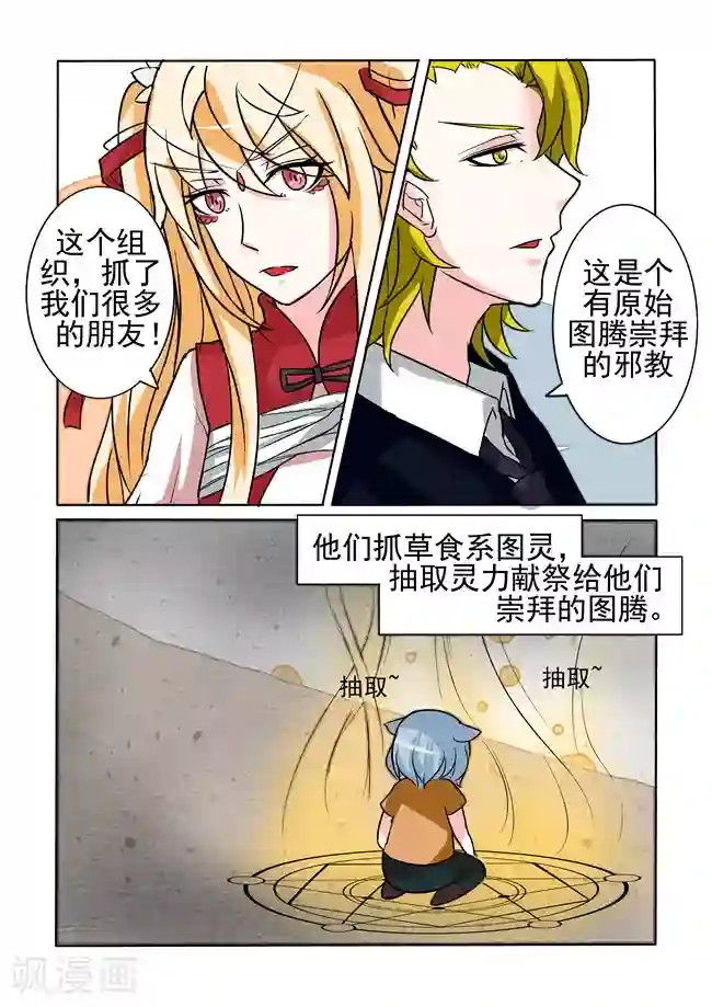 图灵命道第25话