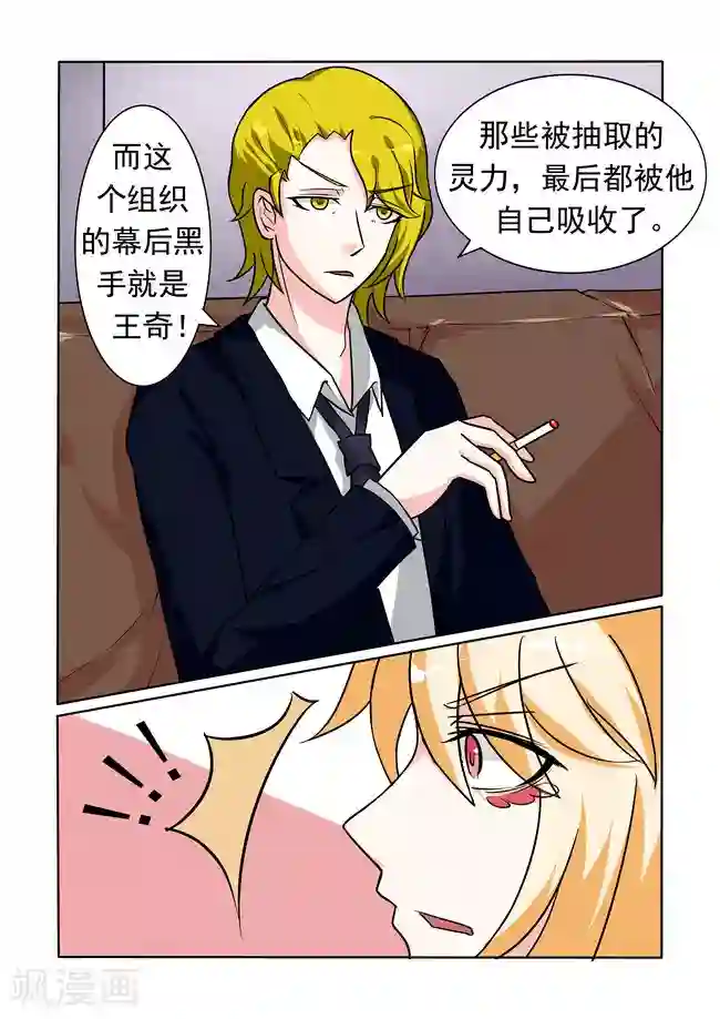 图灵命道第25话