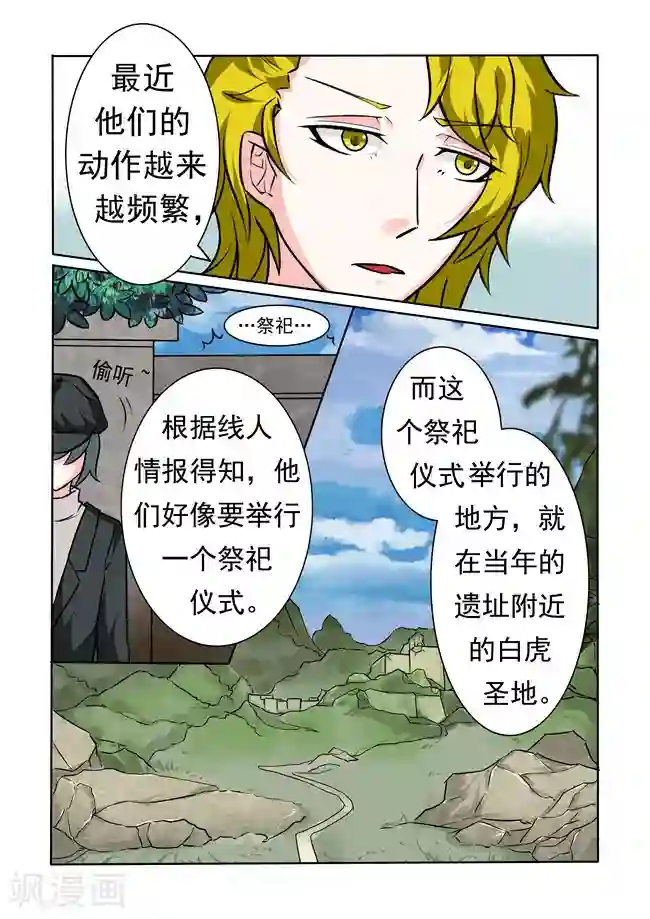 图灵命道第25话