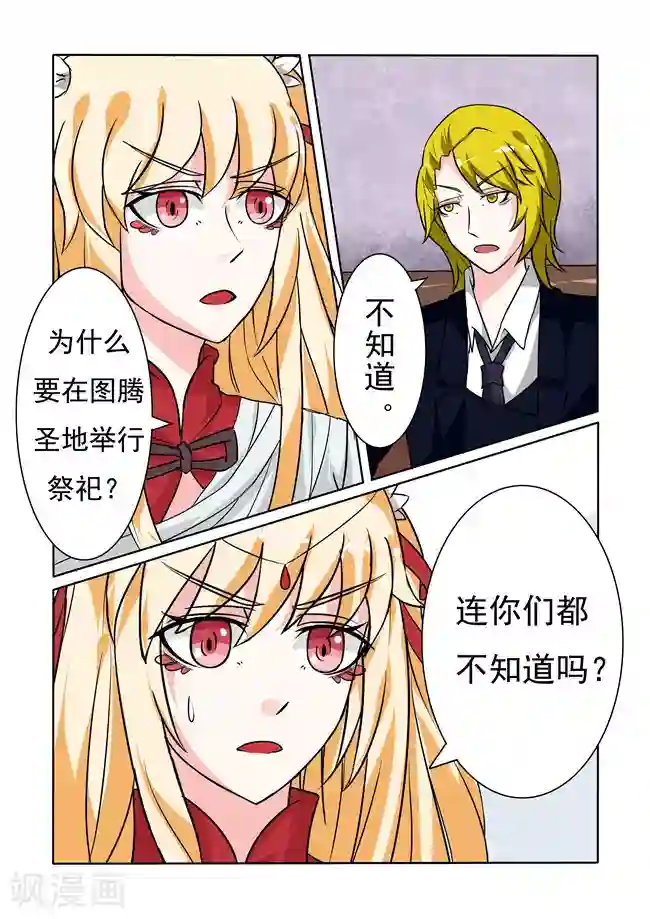 图灵命道第25话