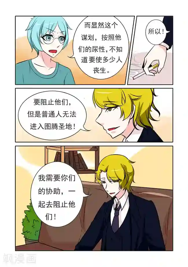 图灵命道第26话