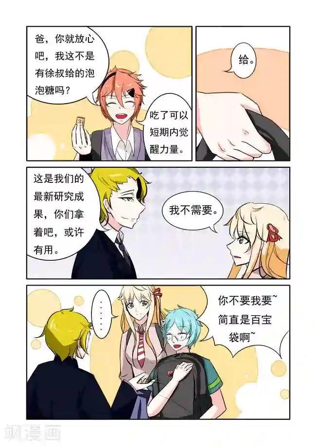 无防备勃起中文字幕在线观看第26话