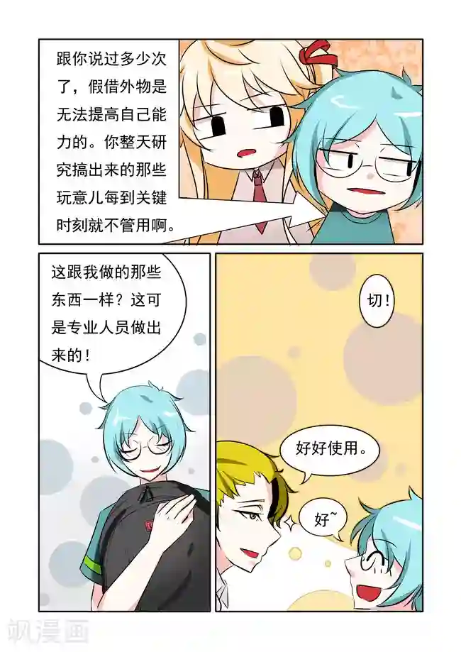 图灵命道最终话