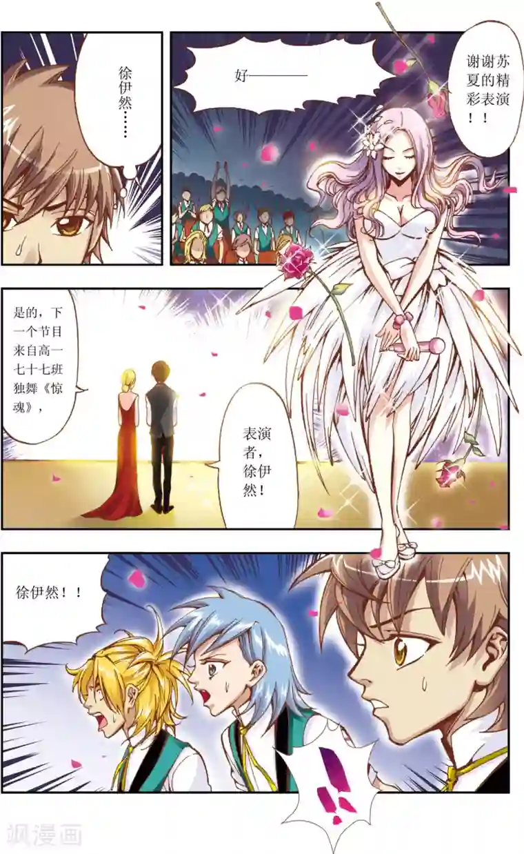 格格驾到第4话