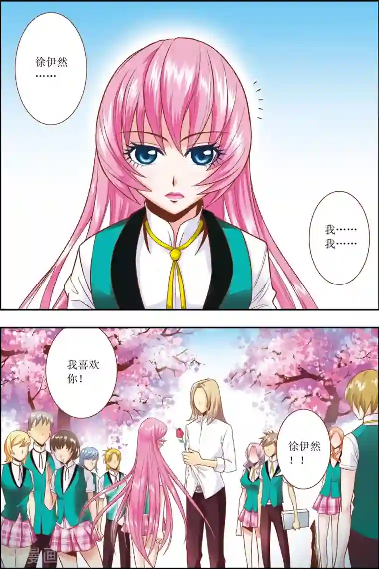 格格驾到第5话