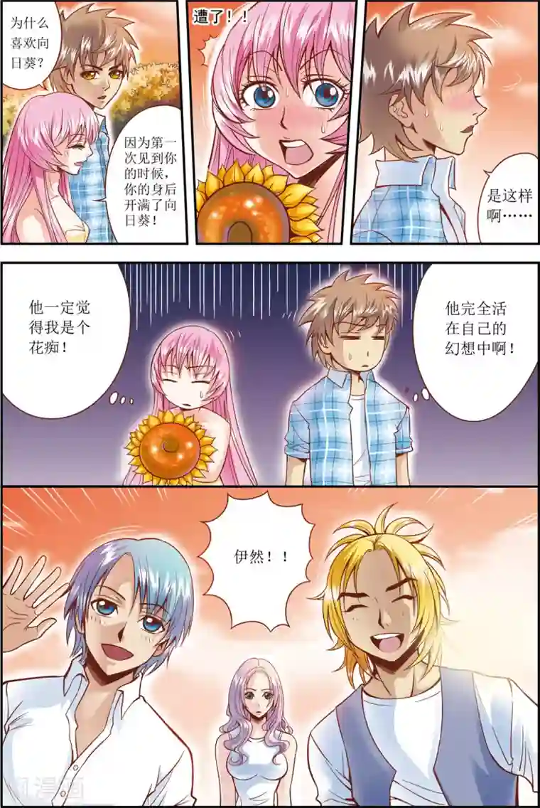 格格驾到第5话