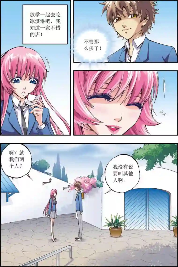 格格驾到第10话