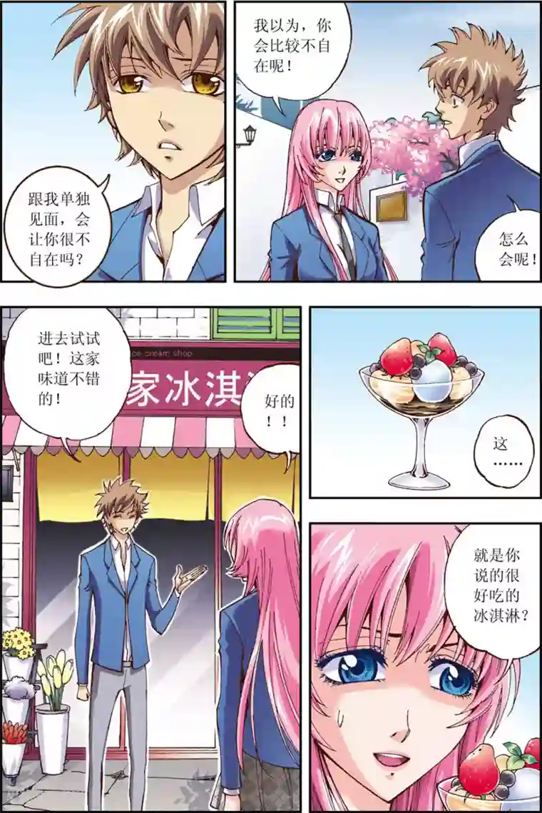 格格驾到第10话