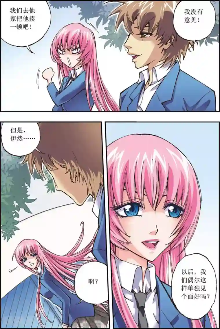 格格驾到第10话