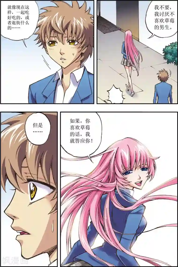 格格驾到第10话